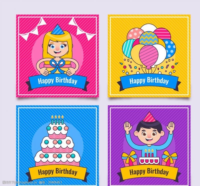 生日气球彩色生日卡片图片