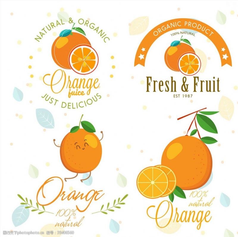 创意橙汁标志图片