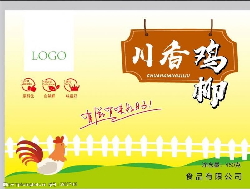 品牌川香鸡柳食品包装袋袋子图片