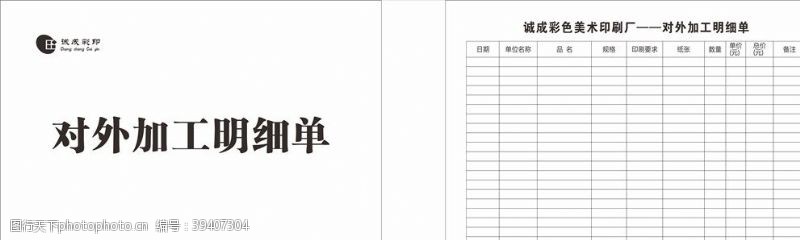 对外加工图片免费下载 对外加工素材 对外加工模板 图行天下素材网