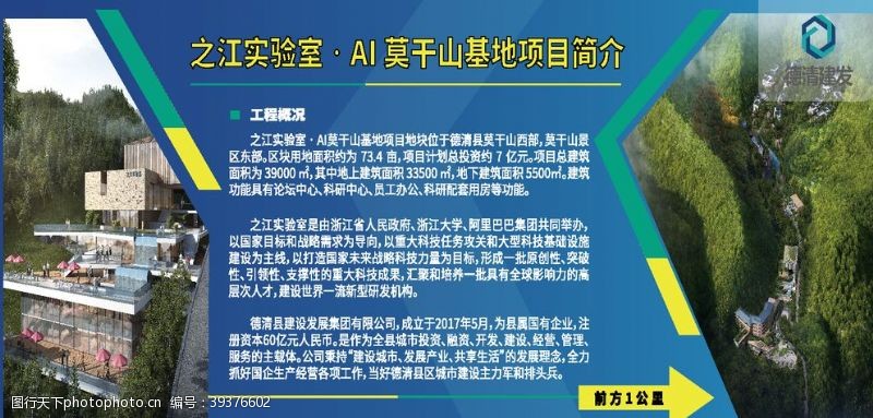 企业简介单页公司简介图片