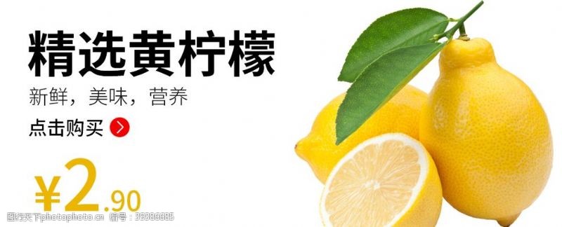 创意柠檬广告黄柠檬黄柠檬海报水果海报图片