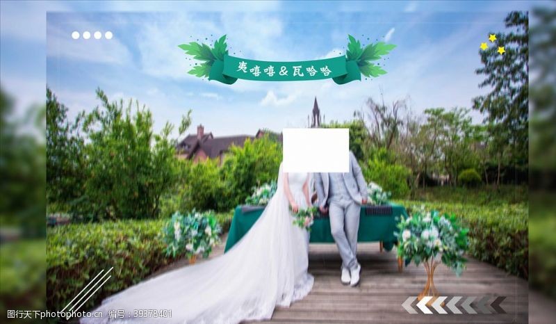 结婚展架广告结婚桁架图片
