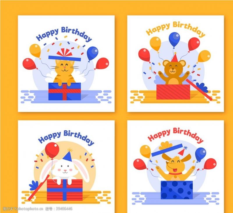 生日气球礼盒动物生日贺卡图片