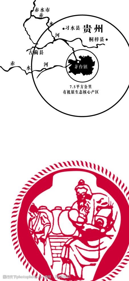白酒包装茅台镇logo酒工艺图片