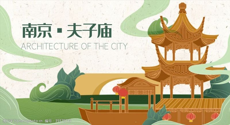 南京旅游广告南京夫子庙旅行海报图片
