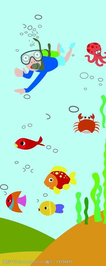 亲子运动会少儿海底世界卡通图片