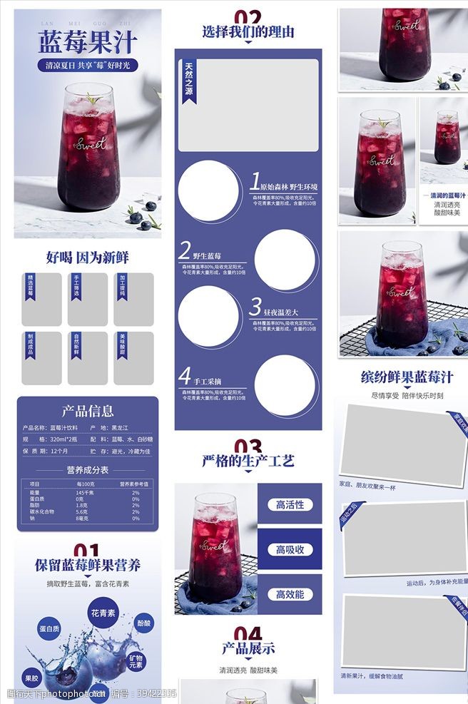 野生蓝莓主图夏季蓝莓汁饮品饮料详情页图片