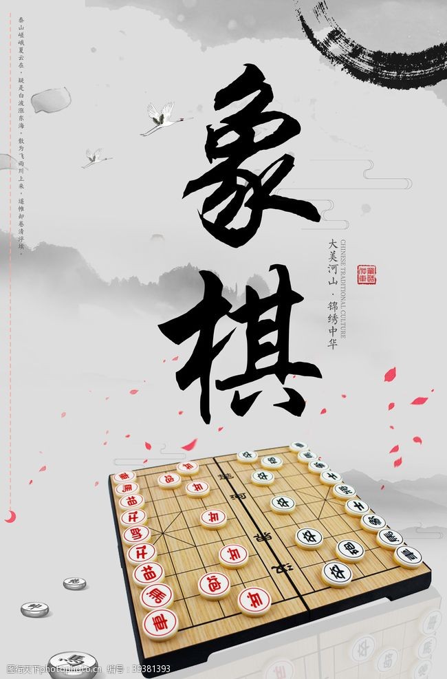 围棋培训班象棋图片