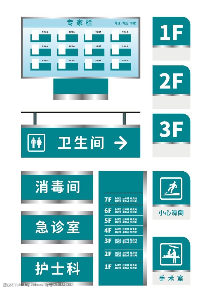 停车场标识医院门牌图片