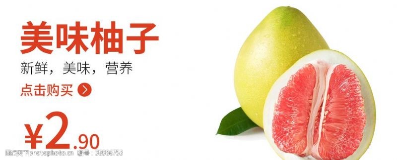 有机水果海报柚子樱桃海报水果海报图片