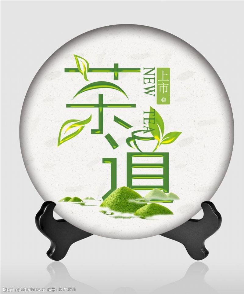 古典茶文化茶道茶饼包装图片
