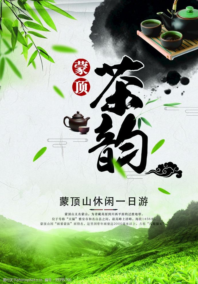 蒙面茶研学封面图片