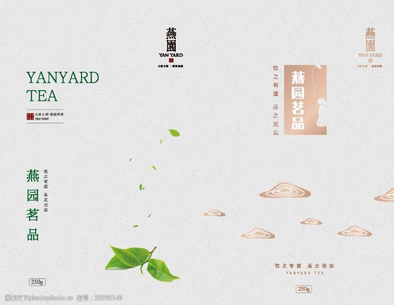 新茶上市广告茶叶包装图片