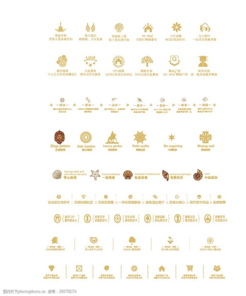 房产广告地产图标iocn小图标图片