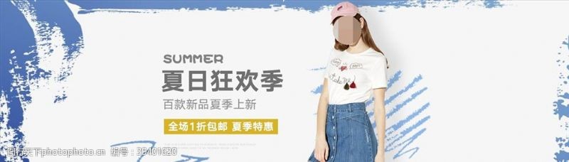 聚时尚服装女装童装活动促销淘宝海报图片