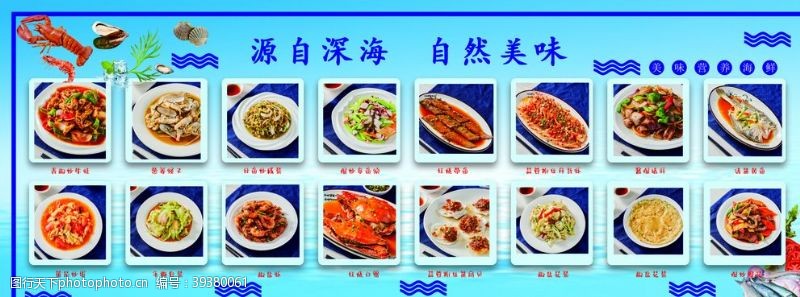 开背虾海鲜面菜单图片