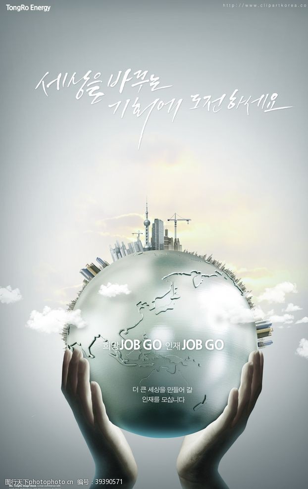 海鲜礼盒韩式民族风海报设计图片