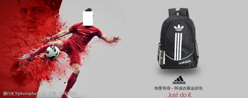 世界杯足球健身海报图片