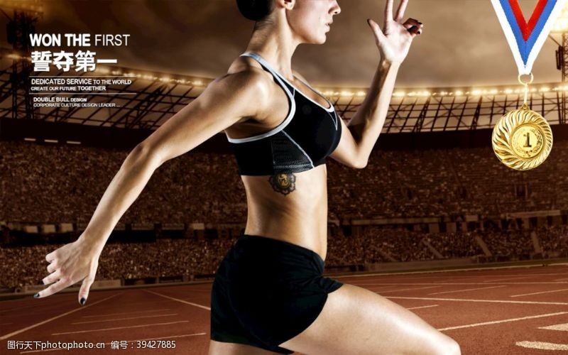 瑜伽宣传画健身海报图片