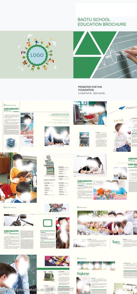 公司杂志教育画册图片