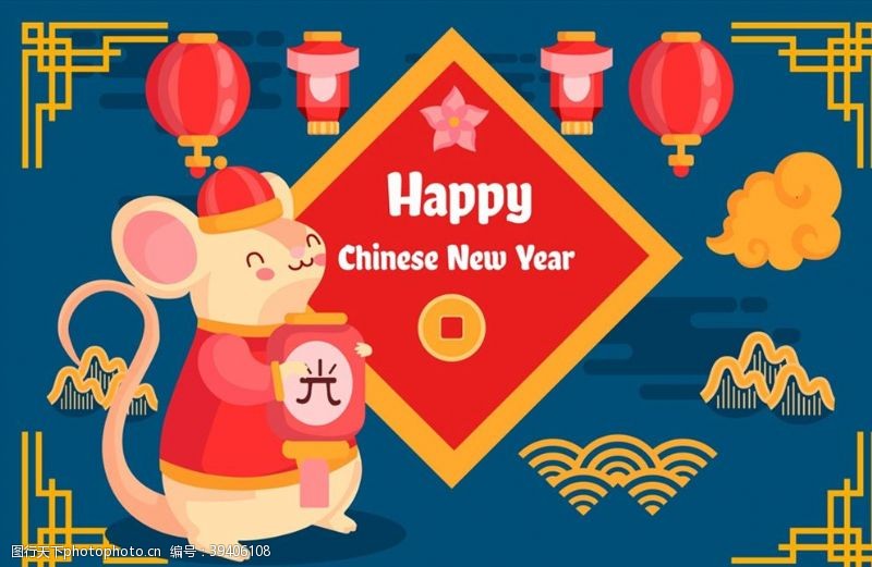 贺新年老鼠新年贺卡图片