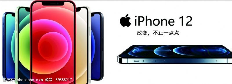 iphone苹果12图片