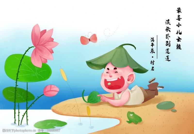 清平乐古诗插画背景海报素材图片