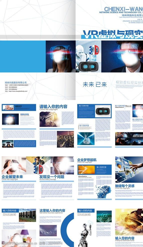 公司杂志企业产品画册整套设计图片