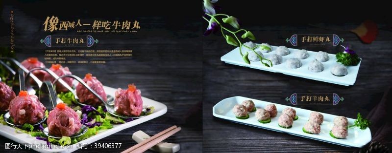 海鲜简介肉丸广告图片