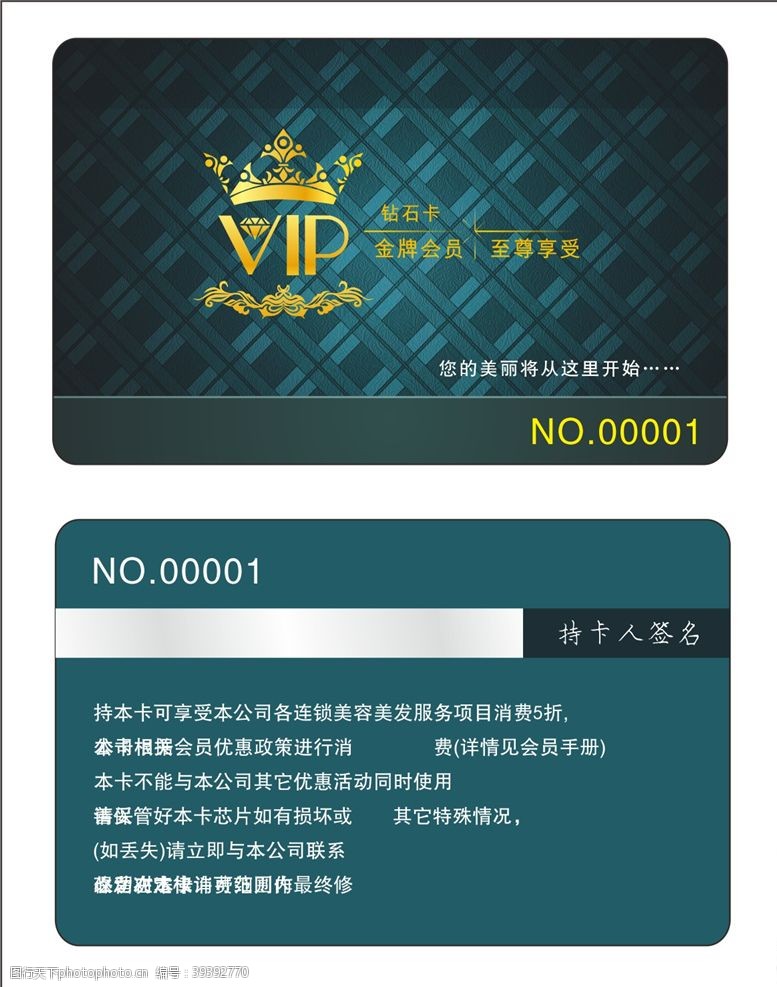 黑衣VIP会员卡图片