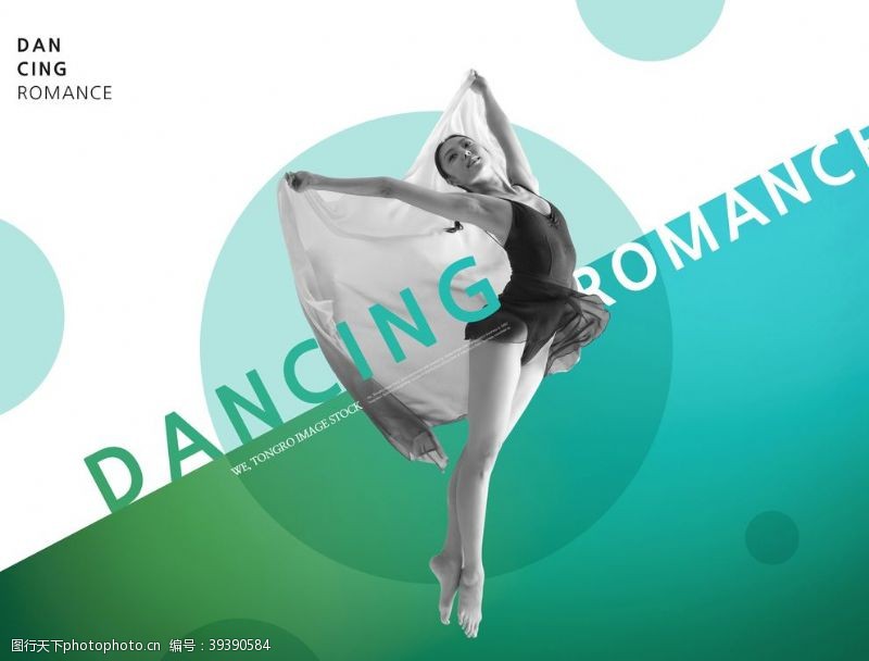 拉丁舞培训班舞蹈海报设计图片