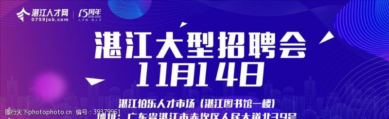 平面设计招聘海报招聘海报图片