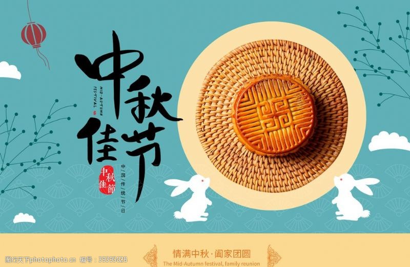 精品月饼中秋节包装图片