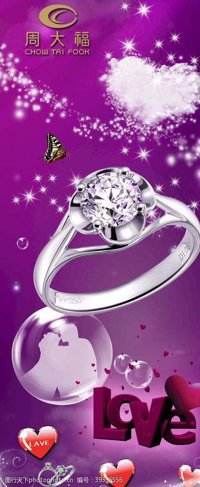 紫色钻石周大福图片