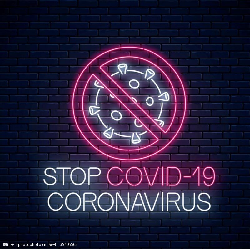 霓虹灯矢量图阻止新型冠状病毒图片