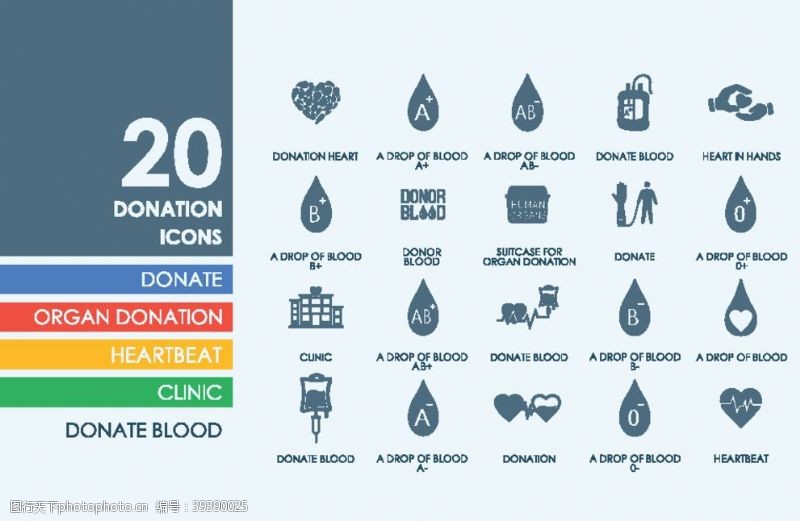 爱心献血20个捐赠相关图标图片