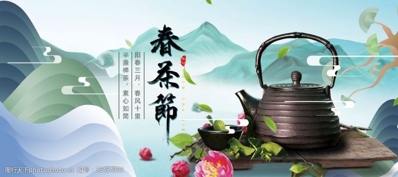 古典茶壶茶图片