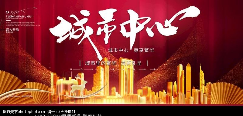 创新城市中心图片