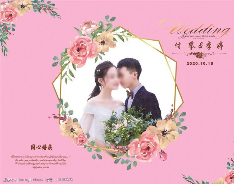 新婚快乐粉色花朵婚庆背景图片
