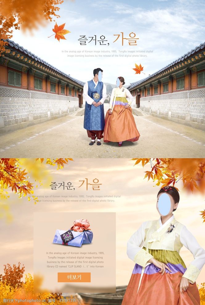 女装写真韩版服饰海报设计图片