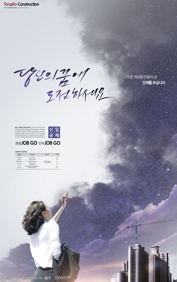 韩版潮流韩版民族风海报设计图片