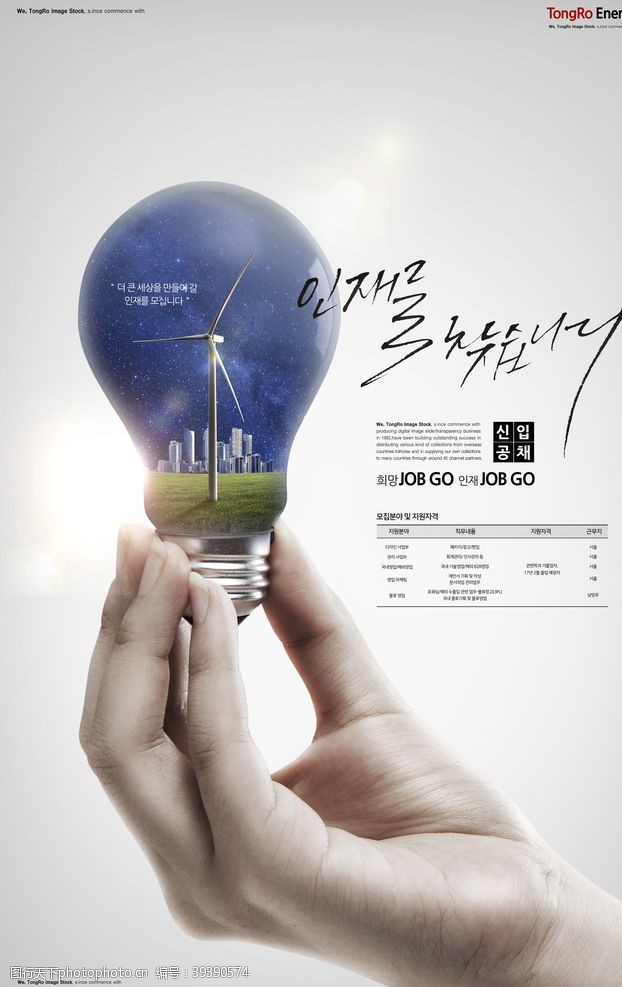 韩国民俗图片韩版民族风海报设计图片
