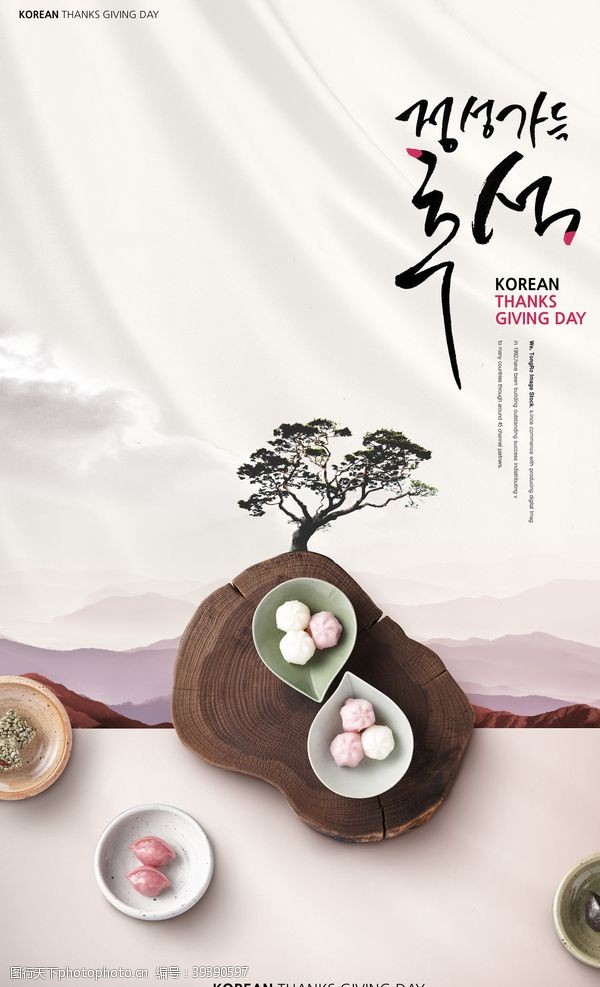 海鲜礼盒韩版民族风海报设计图片