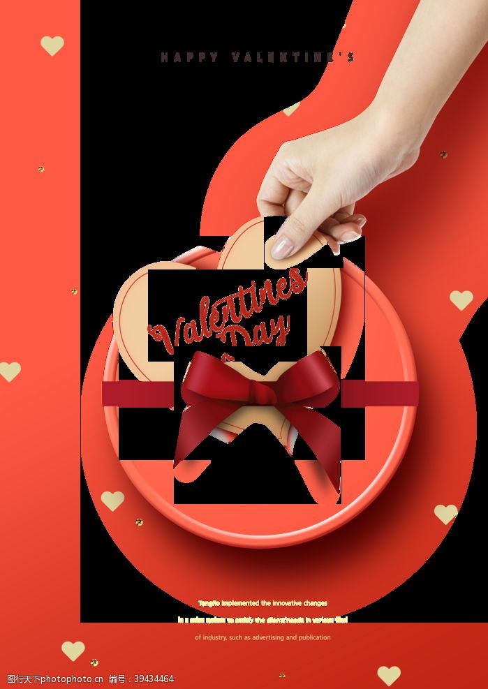 海鲜礼盒韩版情人节海报设计图片