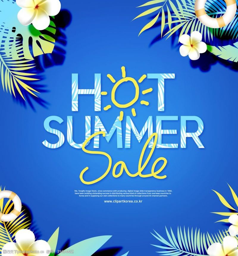 夏日活动宣传韩版夏日海报设计图片