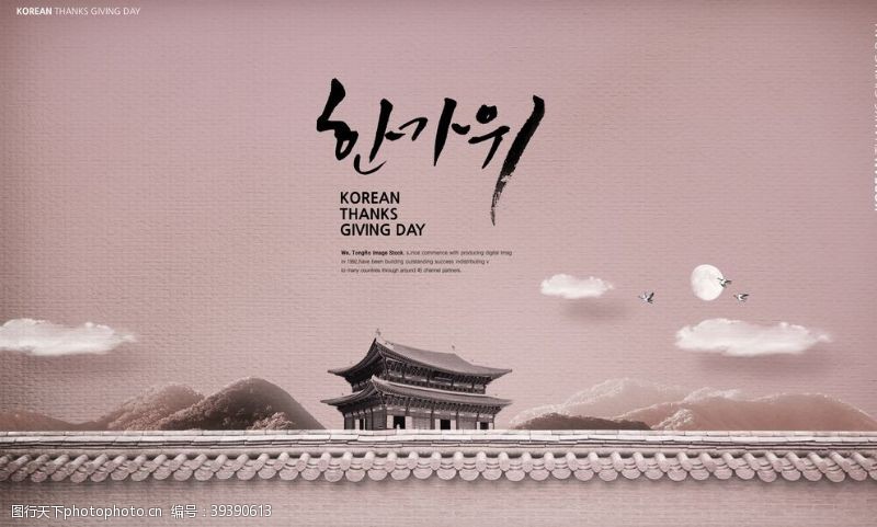 韩国背景韩式民族风海报设计图片