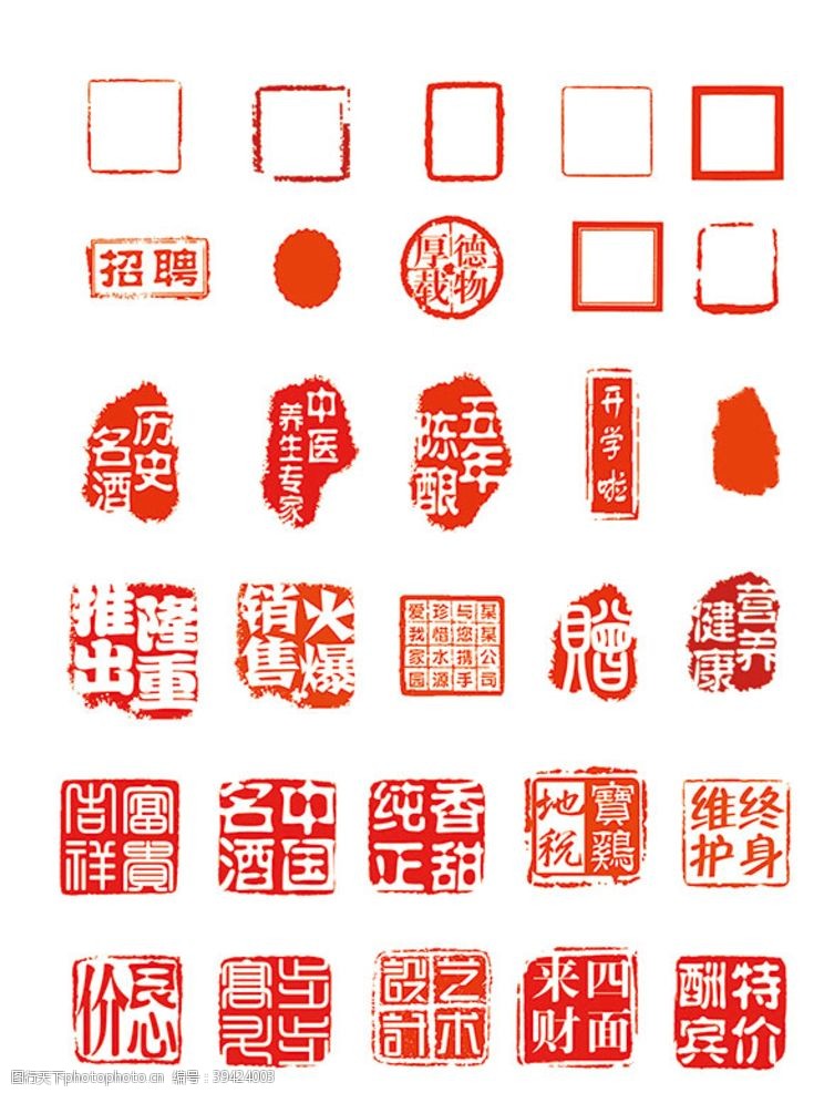 古诗词红色印章字体设计图片