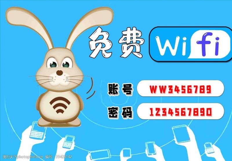 无线网卡免费WIFI图片