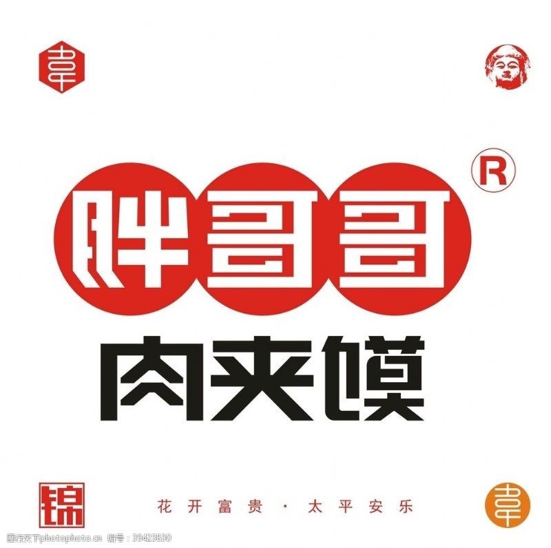 cdr原文件胖哥哥肉夹馍logo图片